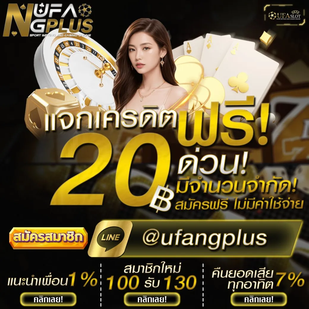 ufangplus