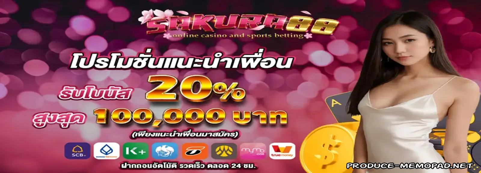 sakura88
